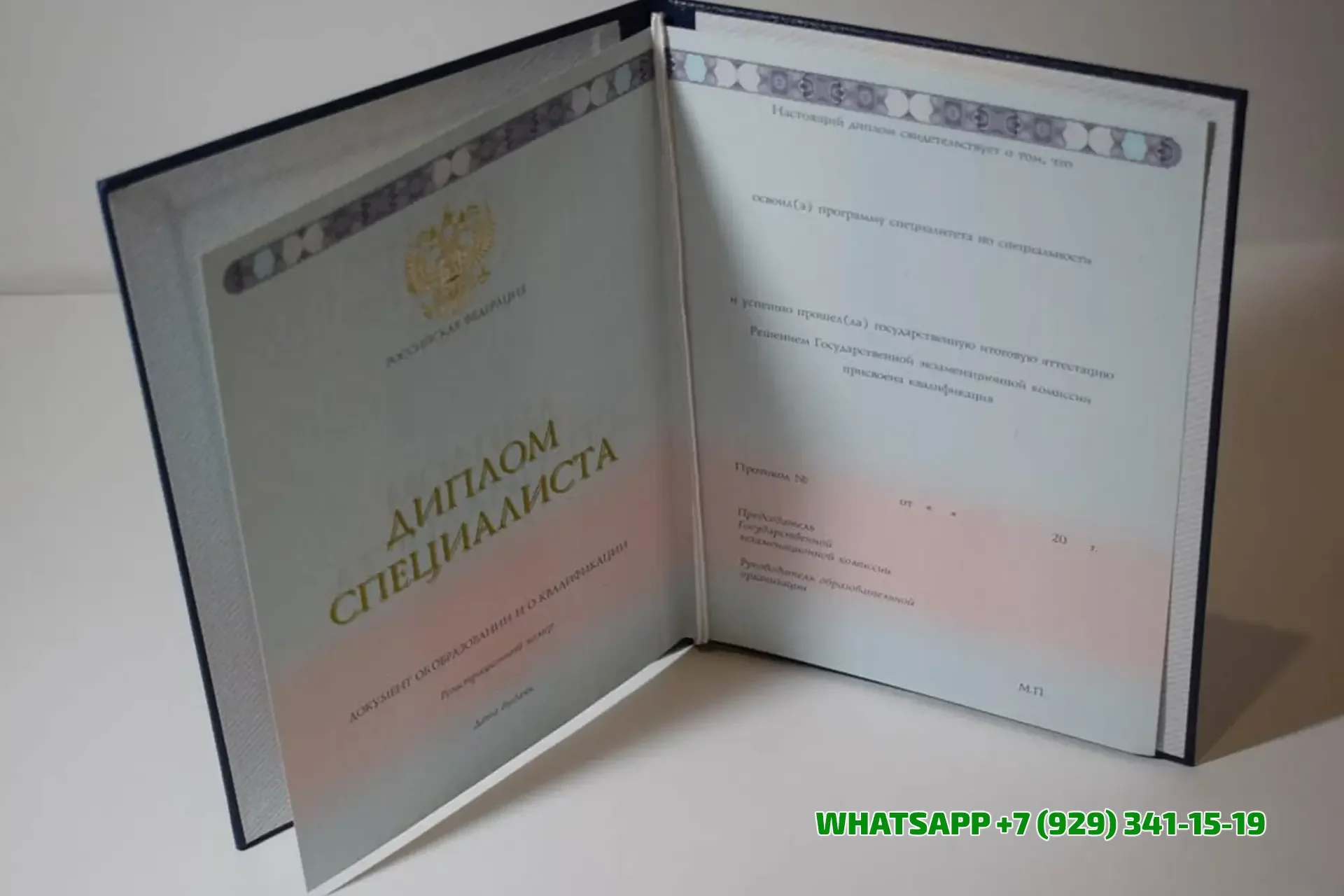 Купить диплом менеджера в Мурманске